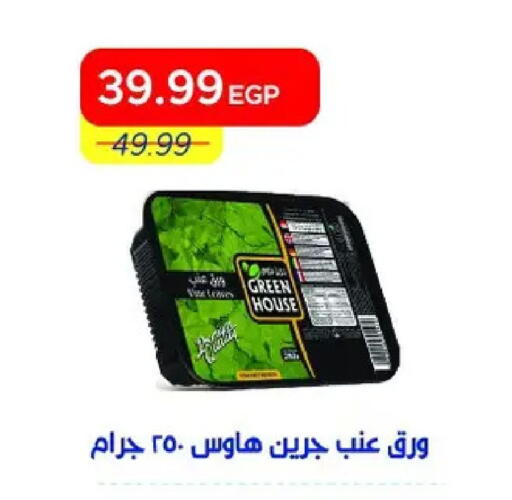 available at مترو ماركت in Egypt - القاهرة
