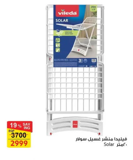 available at فتح الله in Egypt - القاهرة