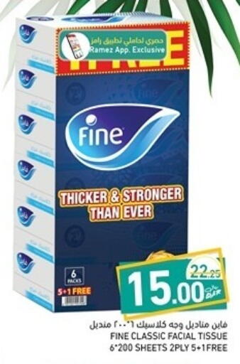 available at أسواق رامز in قطر - الوكرة