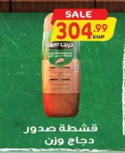 available at New.Penny.market in Egypt - Cairo