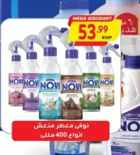 available at El.Husseini supermarket  in Egypt - Cairo