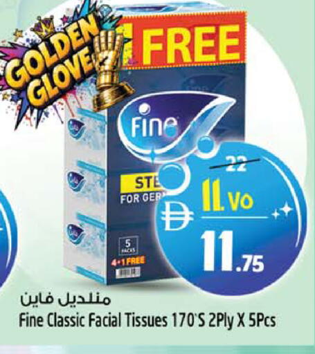available at SAFARI HYPERMARKET  in UAE - Ras al Khaimah