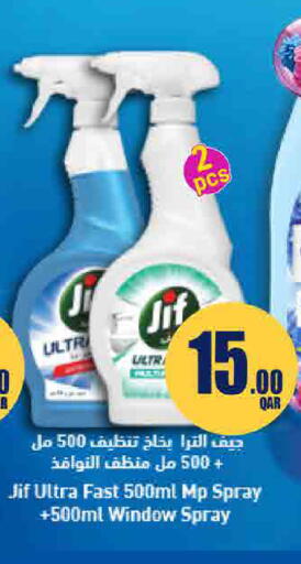 available at ســبــار in قطر - الوكرة