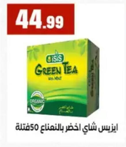 available at مارت فيل in Egypt - القاهرة