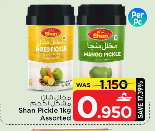 Mango available at MARK & SAVE in Oman - Muscat