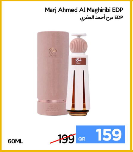 available at آي كونكت in قطر - الشحانية