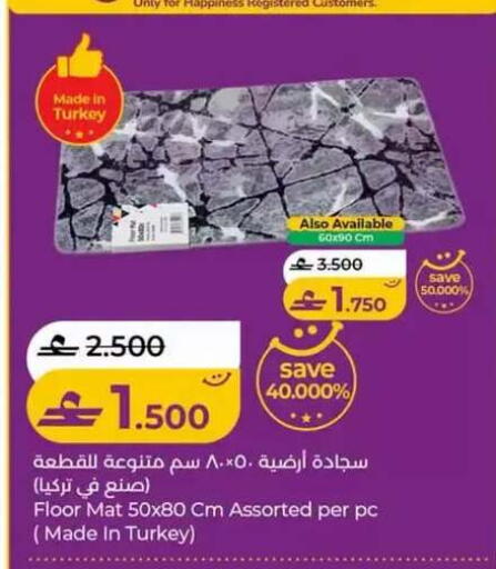 available at لولو هايبر ماركت in عُمان - مسقط‎