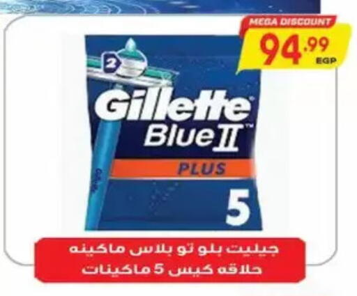 available at El.Husseini supermarket  in Egypt - Cairo