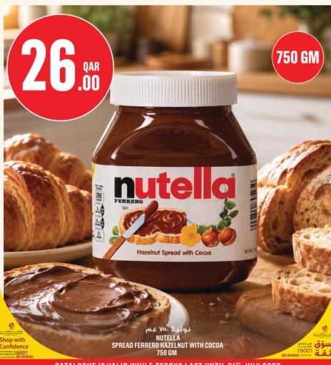 available at مونوبريكس in قطر - الدوحة