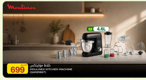 available at Al Meera in Qatar - Al Shamal