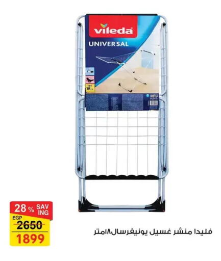 available at فتح الله in Egypt - القاهرة