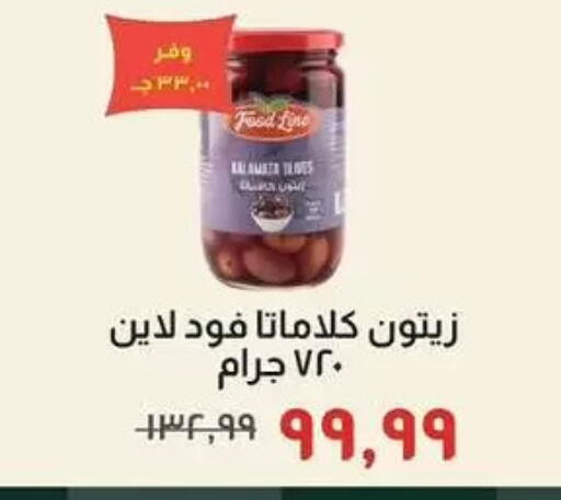 available at Kheir Zaman  in Egypt - Cairo