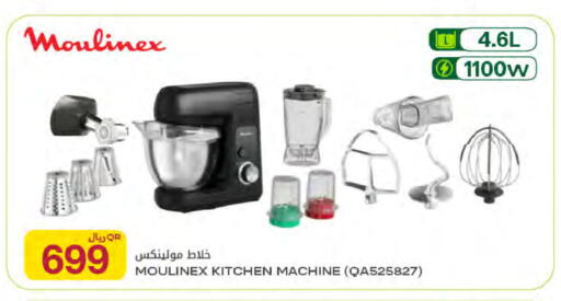 available at Al Meera in Qatar - Al Rayyan