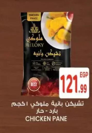 available at El mhallawy Sons in Egypt - Cairo