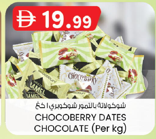 available at K.M Hypermarket in UAE - Sharjah / Ajman