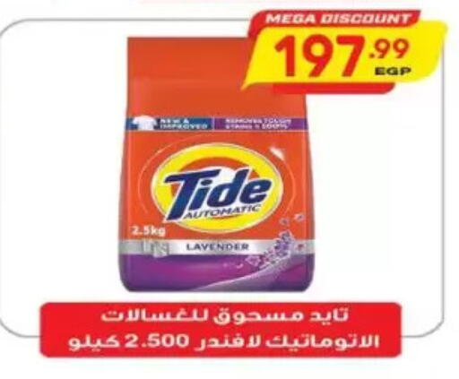 available at New.Penny.market in Egypt - Cairo