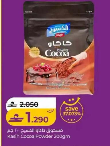 available at Lulu Hypermarket  in Oman - Muscat