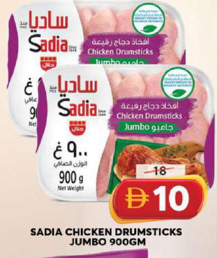 available at Grand Hyper Market in UAE - Sharjah / Ajman