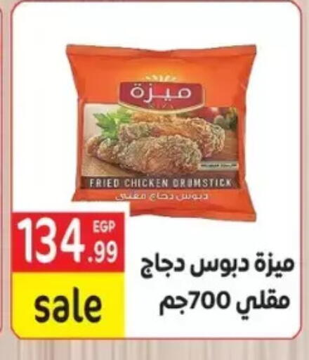 available at El mhallawy Sons in Egypt - Cairo