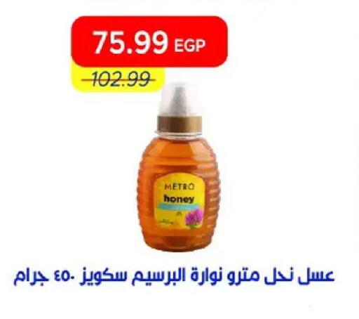 available at Metro Market  in Egypt - Cairo