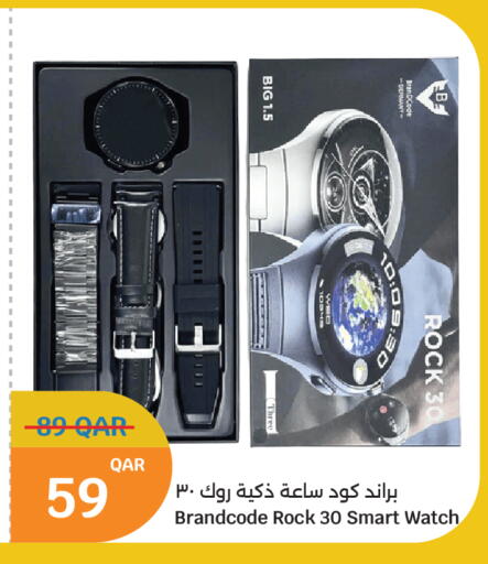 available at سيتي هايبرماركت in قطر - الخور