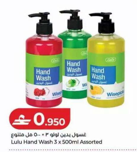 available at Lulu Hypermarket  in Oman - Muscat