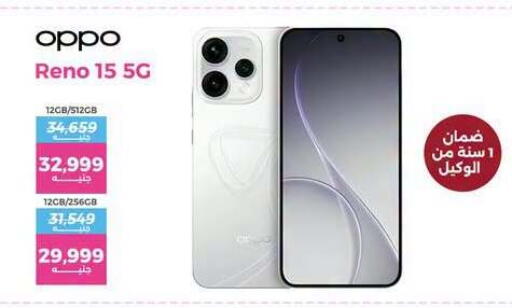 available at Raneen in Egypt - Cairo