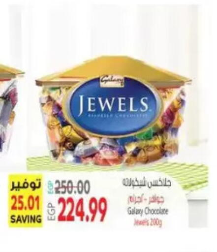 available at El.Husseini supermarket  in Egypt - Cairo