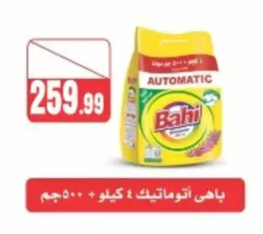 available at El Mahlawy Stores in Egypt - Cairo