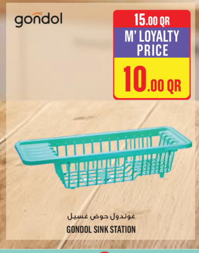 available at Monoprix in Qatar - Al Shamal