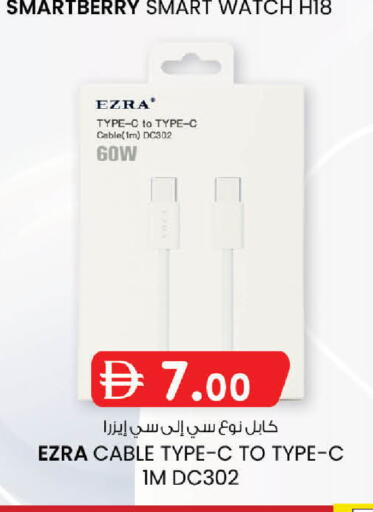 available at ك. إم. هايبرماركت in الإمارات العربية المتحدة , الامارات - الشارقة / عجمان