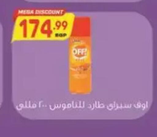 available at New.Penny.market in Egypt - Cairo