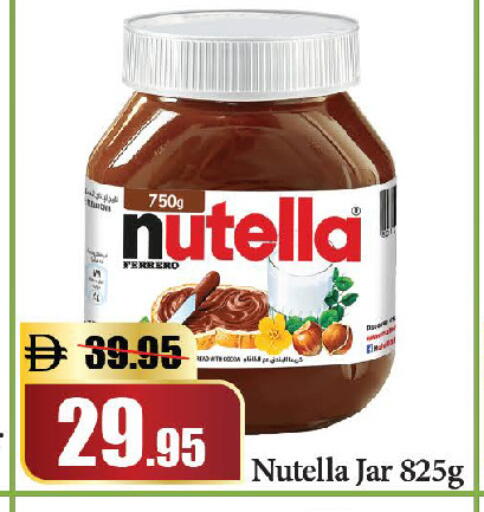 available at Al Aswaq Hypermarket in UAE - Ras al Khaimah
