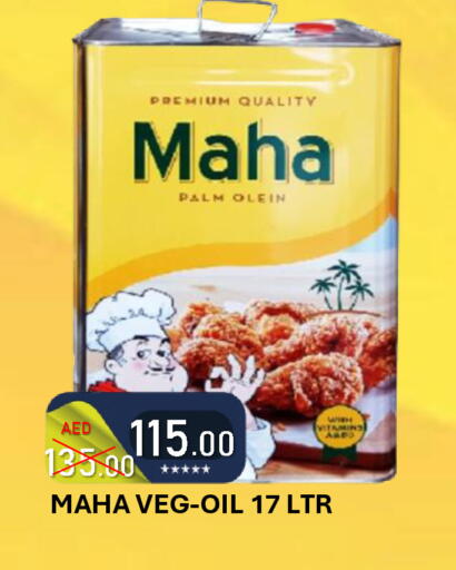 available at رويال جلف هايبرماركت in الإمارات العربية المتحدة , الامارات - أبو ظبي