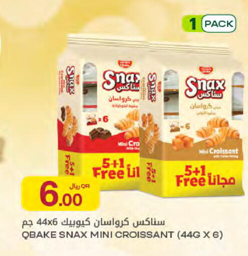 available at Al Meera in Qatar - Al Wakra