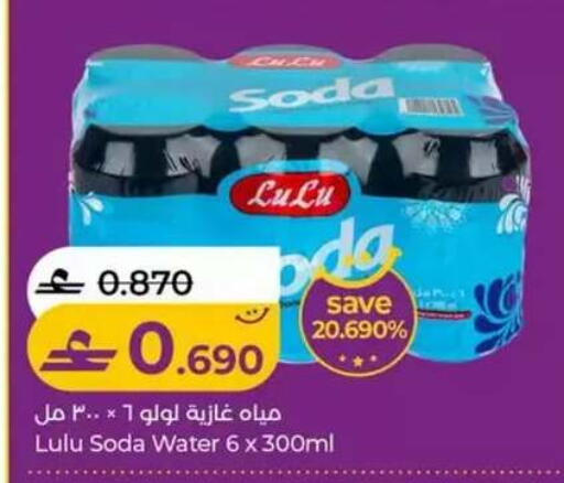 available at Lulu Hypermarket  in Oman - Muscat