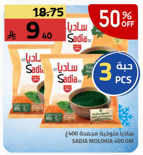 available at أسواق أسترا in مملكة العربية السعودية, السعودية, سعودية - تبوك