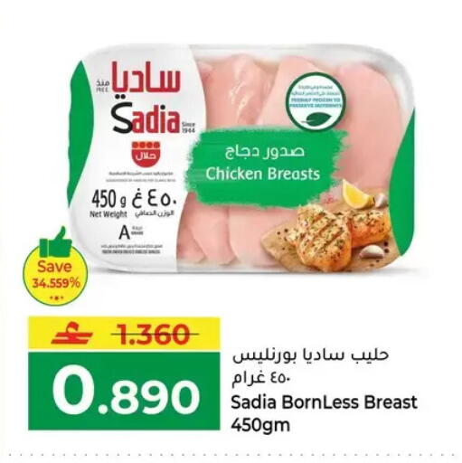available at Makkah Hypermarket in Oman - Muscat