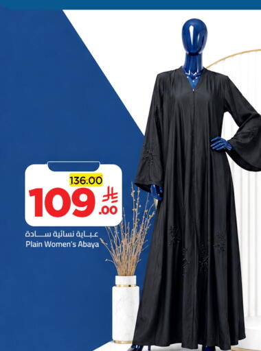 available at وهج مارت in مملكة العربية السعودية, السعودية, سعودية - جدة