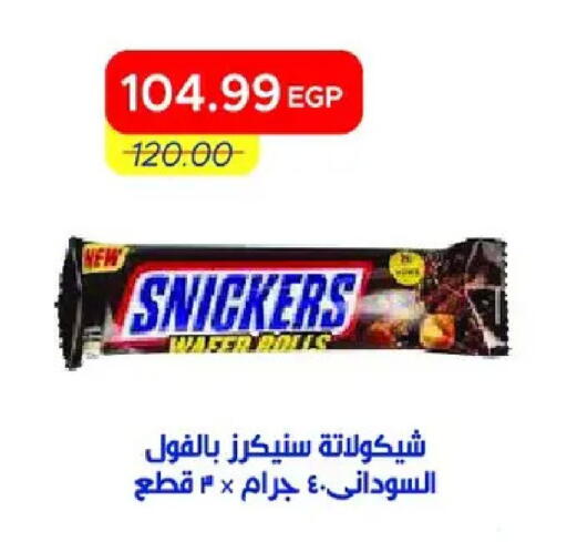 available at مترو ماركت in Egypt - القاهرة
