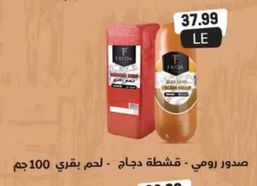available at El mhallawy Sons in Egypt - Cairo