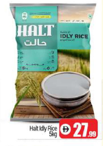 available at BIGmart in UAE - Dubai