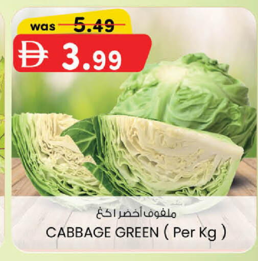 Cabbage available at ك. الم. للتجارة in الإمارات العربية المتحدة , الامارات - أبو ظبي