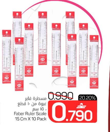available at مارك & سايف in عُمان - مسقط‎