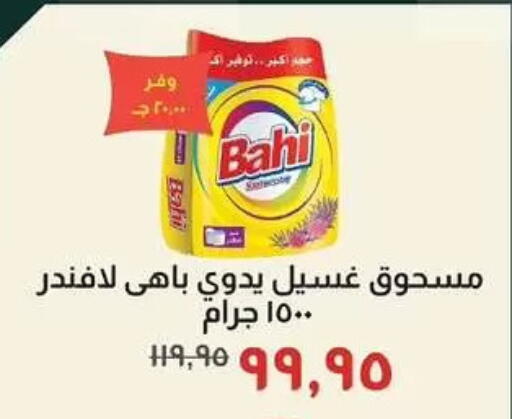 available at Kheir Zaman  in Egypt - Cairo