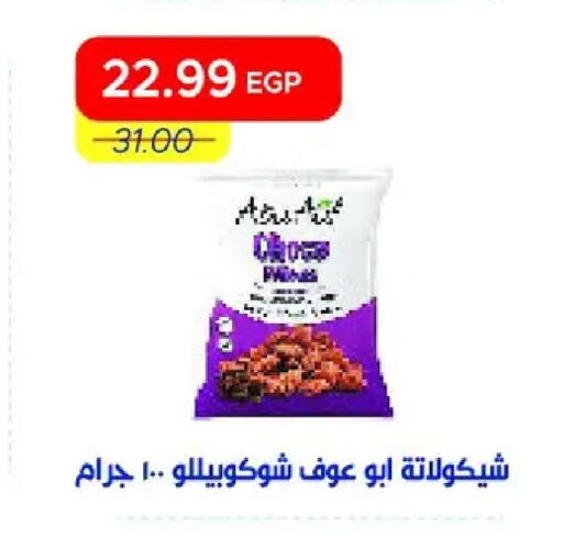 available at مترو ماركت in Egypt - القاهرة