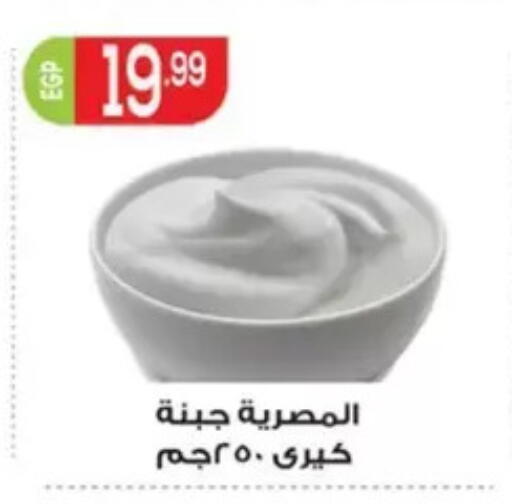 available at El mhallawy Sons in Egypt - Cairo