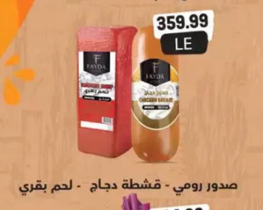 available at New.Penny.market in Egypt - Cairo