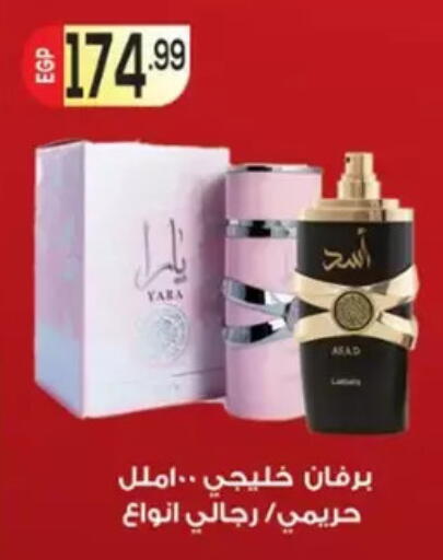 available at El mhallawy Sons in Egypt - Cairo