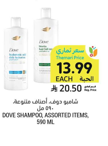available at Tamimi Market in KSA, Saudi Arabia, Saudi - Buraidah